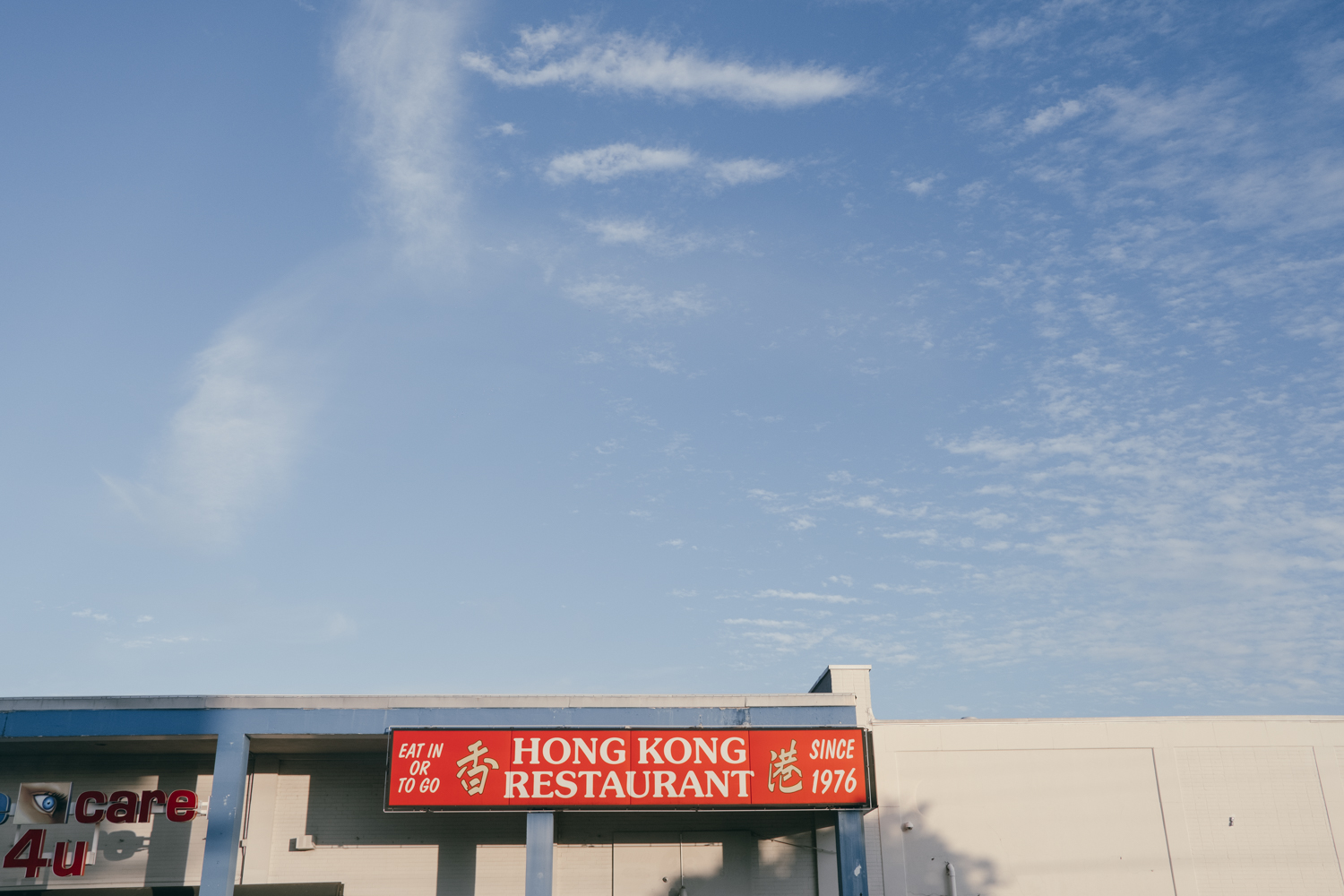 Hong Kong Restaurant on Elvis Presley Boulevard.